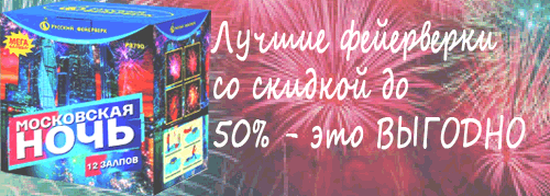 Купи свой ФЕЙЕРВЕРК Алапаевск