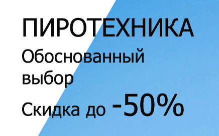 Фейерверки доставка Алапаевск